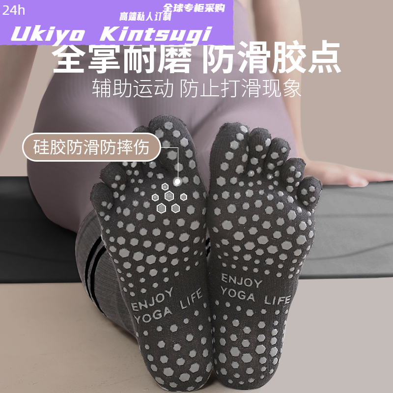 全球购FS2023新款瑜伽袜子防滑专业女五指袜秋冬普拉提中筒长筒袜