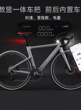 （Batch）R1 公路自行车一体式速显屏内置车灯油压碟刹铝合金变速