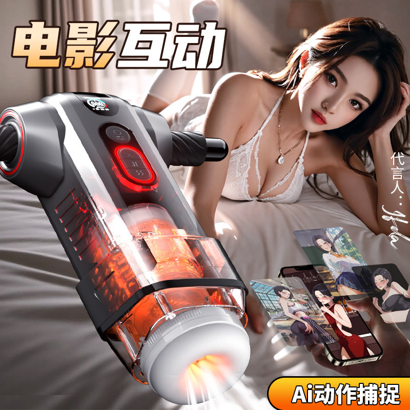 EasyliveMOTO摩托全自动飞机杯男用伸缩电动加热性成人用品雅柔杯