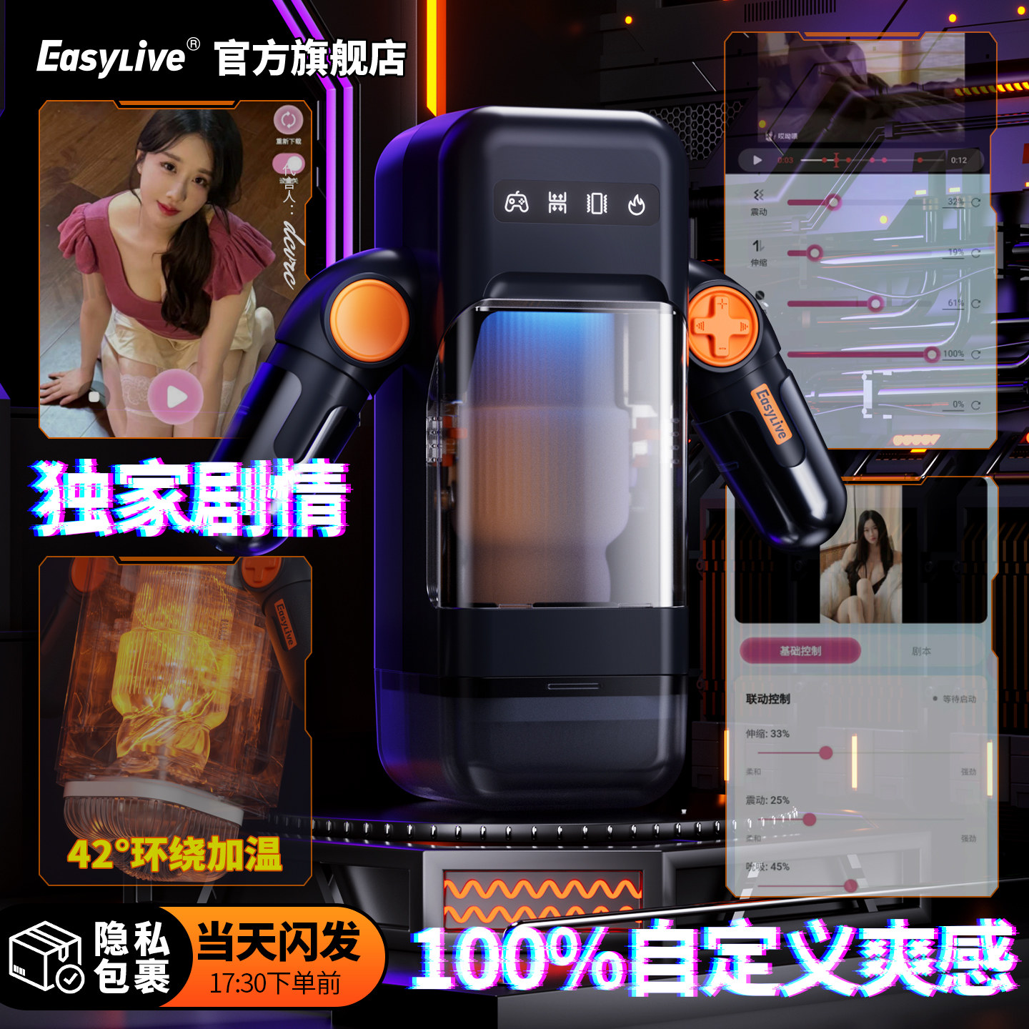 Easylive飞机杯男用品电动全自动伸缩成人情趣用品男性自慰器神器