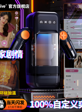Easylive飞机杯男用品电动全自动伸缩成人情趣用品男性自慰器神器
