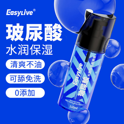 夫妻性用润滑油私密阴道私处干涩人体液趣液