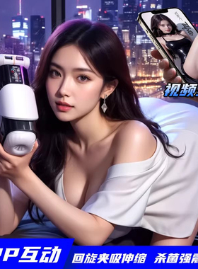 EasyliveNO8剧情杯全自动伸缩飞机杯男性成人用品男用玩具神器