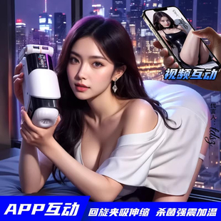 EasyliveNO8剧情杯全自动伸缩飞机杯男性成人用品男用玩具神器