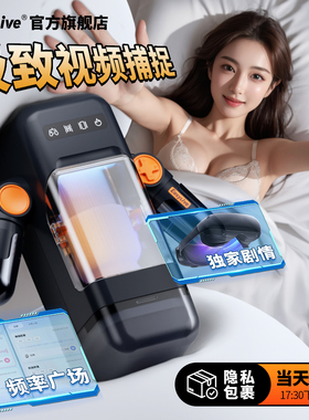 Easylive电玩飞机杯男用趴着玩全自动无声电动脱敏训练真人倒模杯