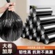 垃圾袋家用加厚平口客厅浴室分类垃圾袋一次性大容量厨房垃圾袋