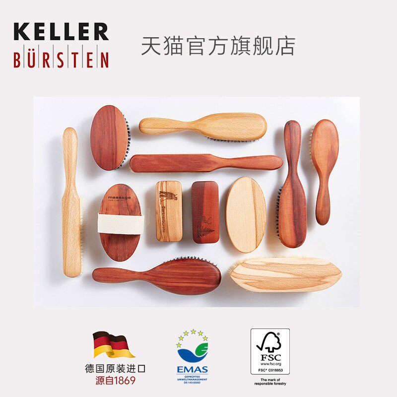 Keller Bursten黑森林猪鬃气垫梳按摩梳顺发清洁均衡发油女士梳子