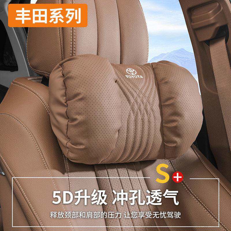 适用丰田卡罗拉凯美瑞锐志RAV4荣放锋兰达威兰达汽车头枕腰靠颈枕