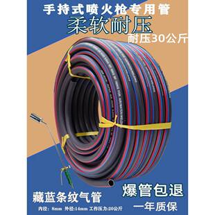 喷火枪专用高压防爆管防水喷枪细管8mm6.5mm橡胶管液化气胶管轻便