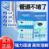 管道疏通马桶剂下水道泡泡卫生间溶解堵塞疏通粉除臭神器浴室厨房