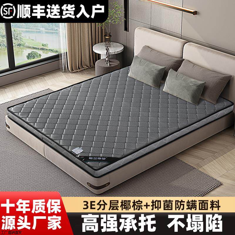 床垫硬垫椰棕棕榈家用棕垫1.5椰棕床垫