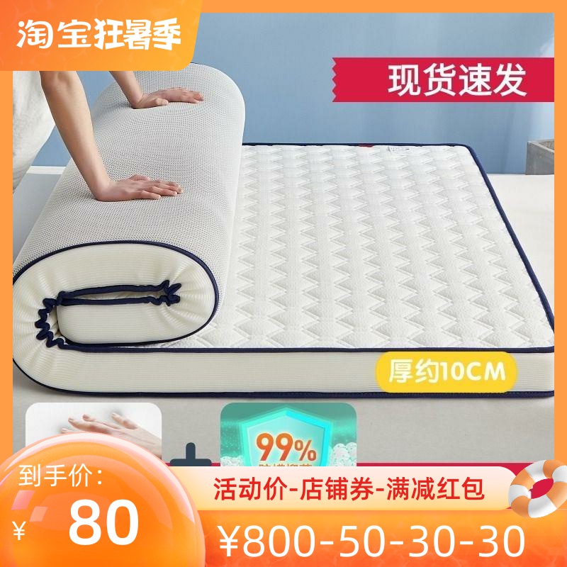 乳胶床垫软垫家用宿舍学生单人榻榻米垫子海绵垫褥子租房专用折叠