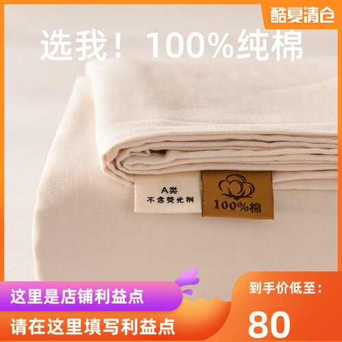 2024新款母婴级床单纯棉a类仅床单磨毛纯色100纯棉床单床笠款
