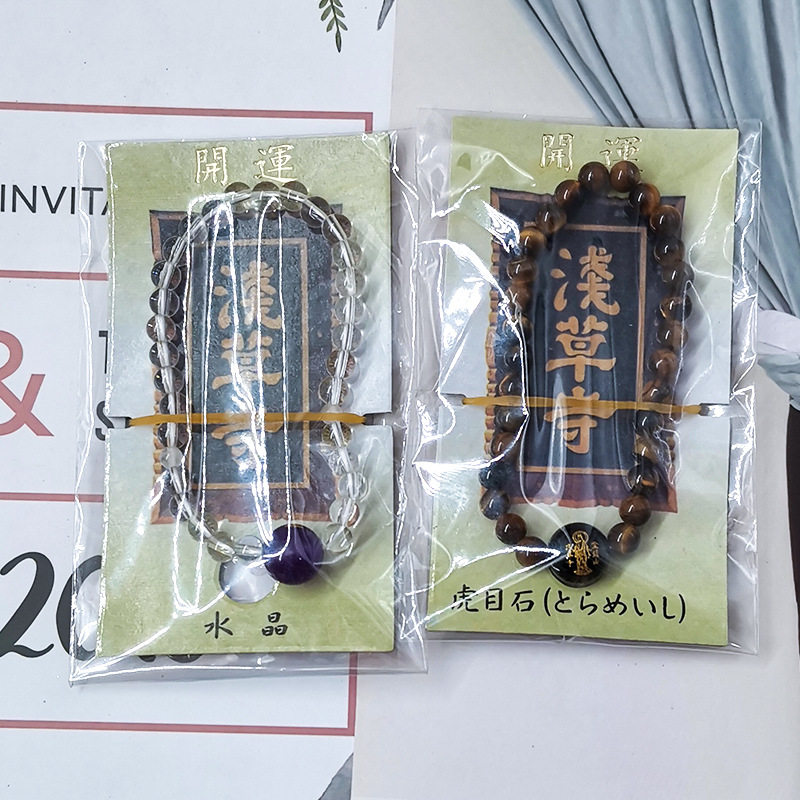 赵雨凡同款手链现货浅草寺