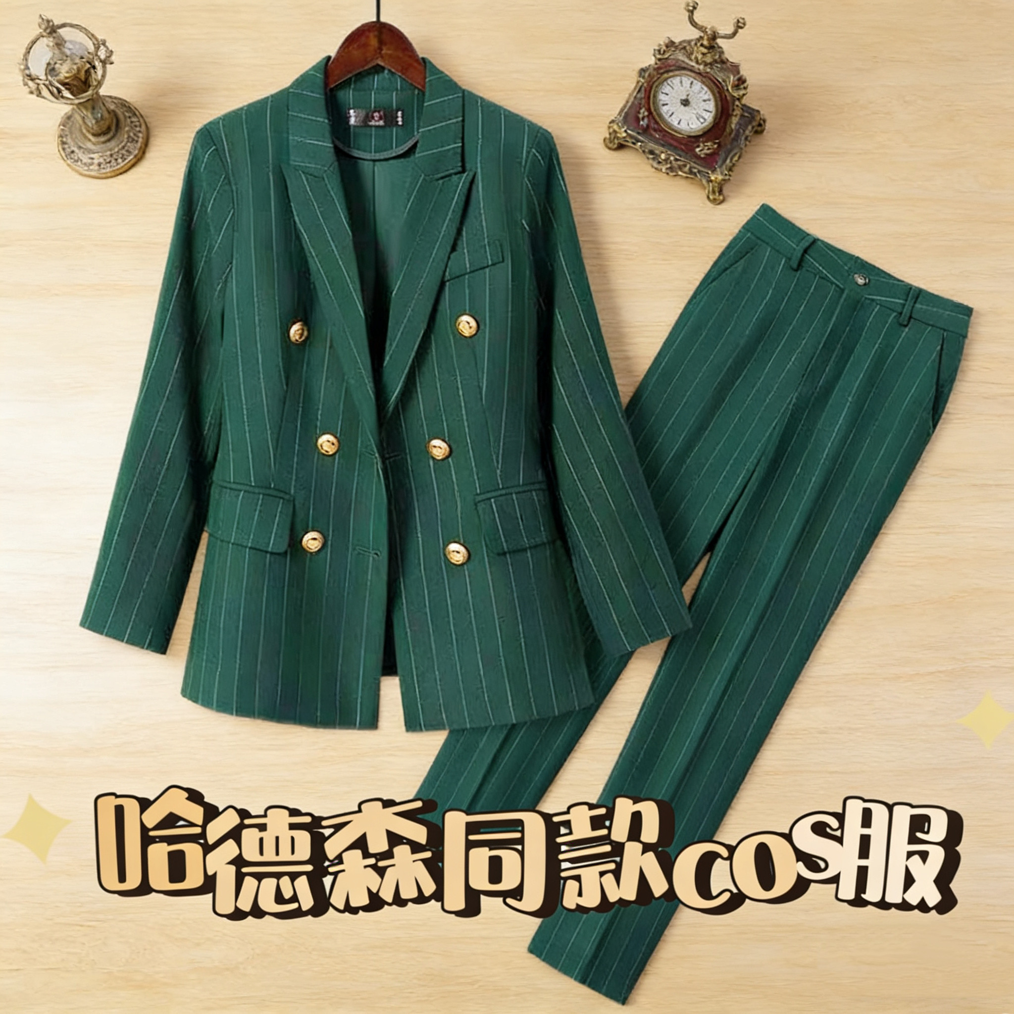 哈德森cos服装西装上衣裤子套装三角洲行动boss同款绿色条纹西服