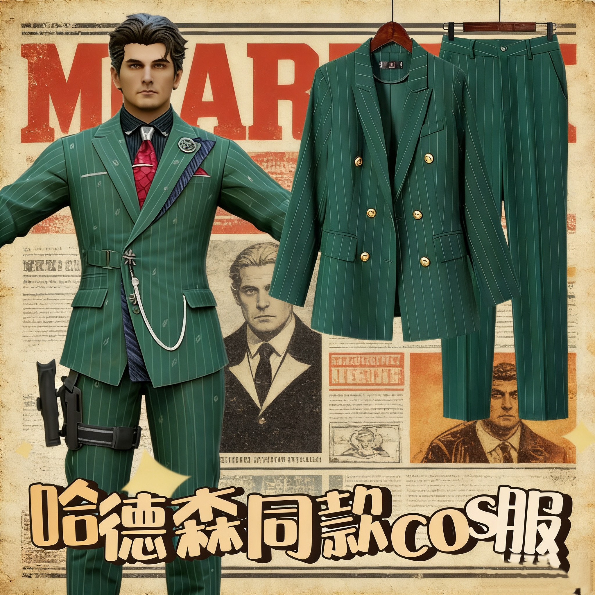 哈德森cos服装西装上衣裤子套装三角洲行动boss同款绿色条纹西服
