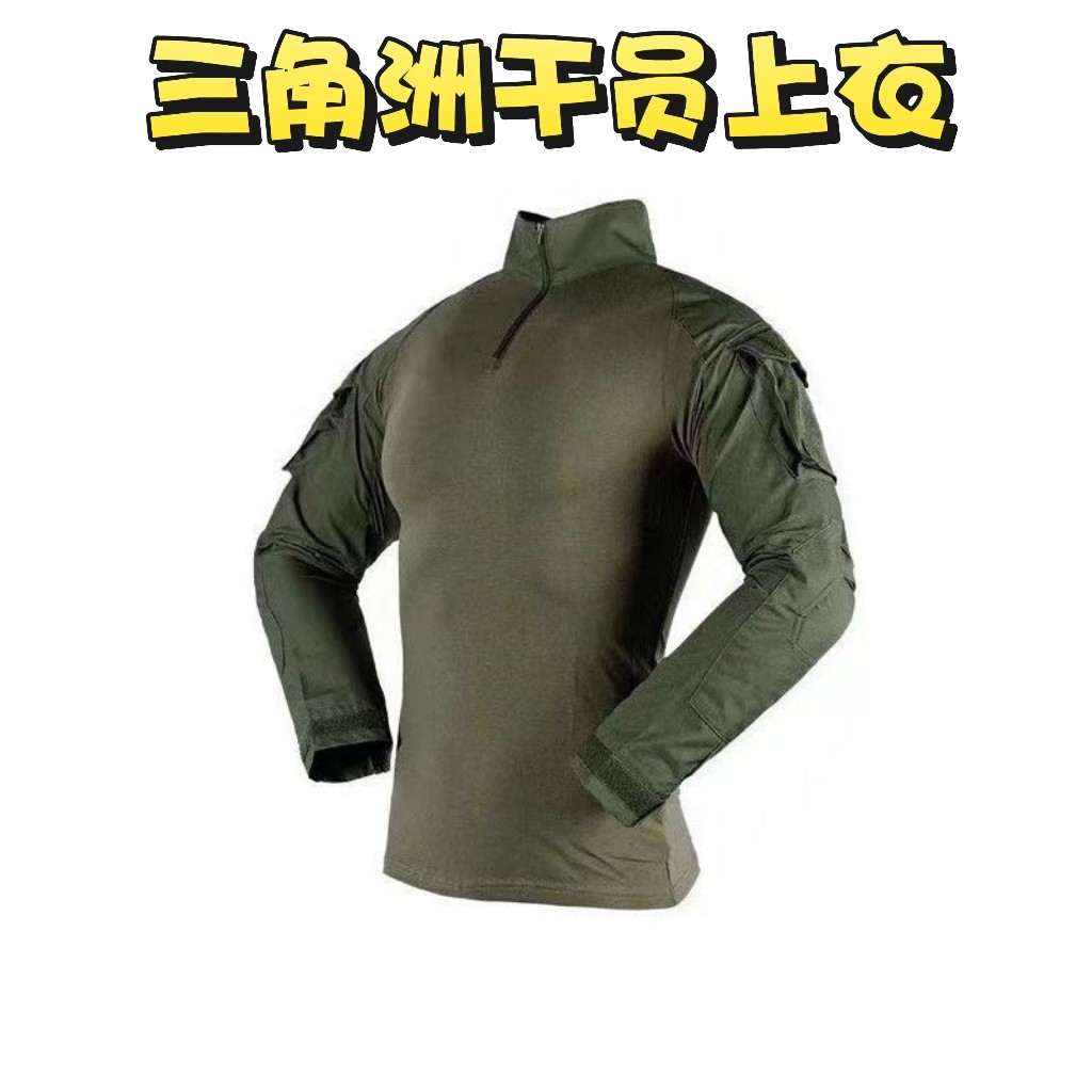 三角洲行动干员原皮上衣长袖