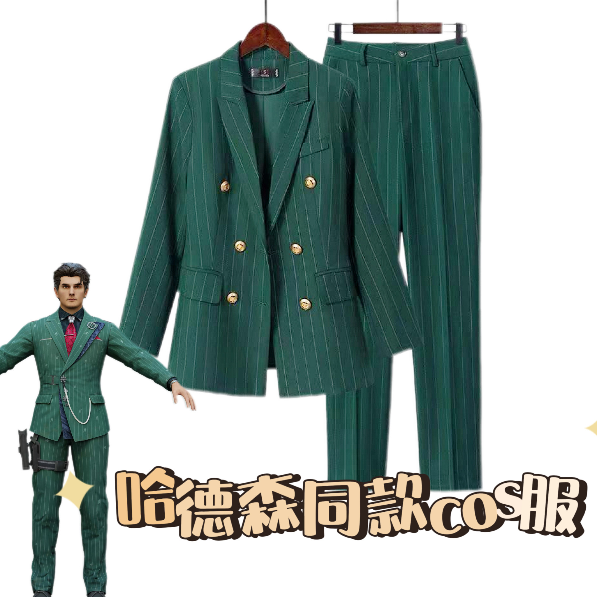 哈德森cos服西装三角洲boss同款