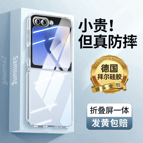 适用三星zflip7手机壳新款透明硅胶Galaxy Z Flip7折叠屏zflip5超薄zflip6全包防摔w24flip挂绳扣软壳保护套