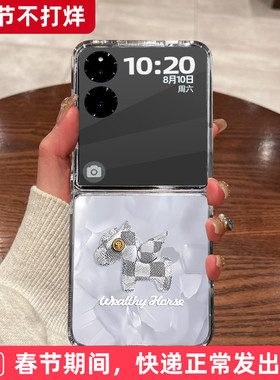 适用小米mixflip2手机壳mixflip新款MIX Flip2小折叠屏xiaomi超薄透明洛可可小马白色全包防摔男女硬壳保护套