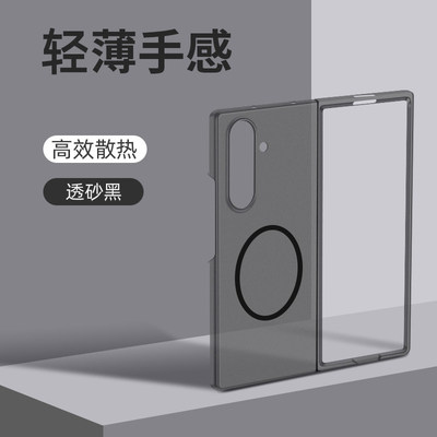 适用于三星zfold7手机壳fold7磁吸轻薄手感zfold6磨砂fold6透明新款fold5全包防摔fold4高级3感大折叠屏亲肤