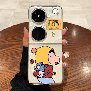 适用华为pocket2手机壳p50pocket s折叠屏oppo小米mixflip透明vivoxflip三星zflip6发财小新novaflip保护套