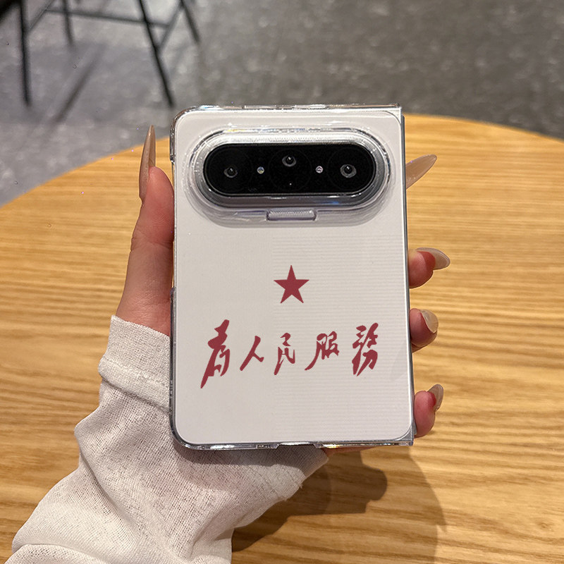 适用华为puraxmax手机壳新款PuraXMax透明purax阔折叠屏max典藏版超薄为人民服务全包防摔男女款硬保护壳