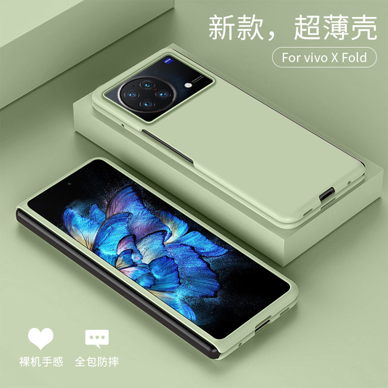 科迪福 适用于vivoxfold+手机壳vivo x fold折叠屏超薄磨砂保护套vivox全包防摔xfold+新款男女简约创意个性