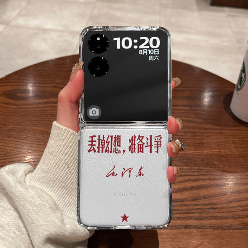 适用小米mixflip2手机壳mixflip新款MIX Flip2折叠屏xiaomi超薄透明丢掉幻想全包防摔男女网红款硬壳保护套