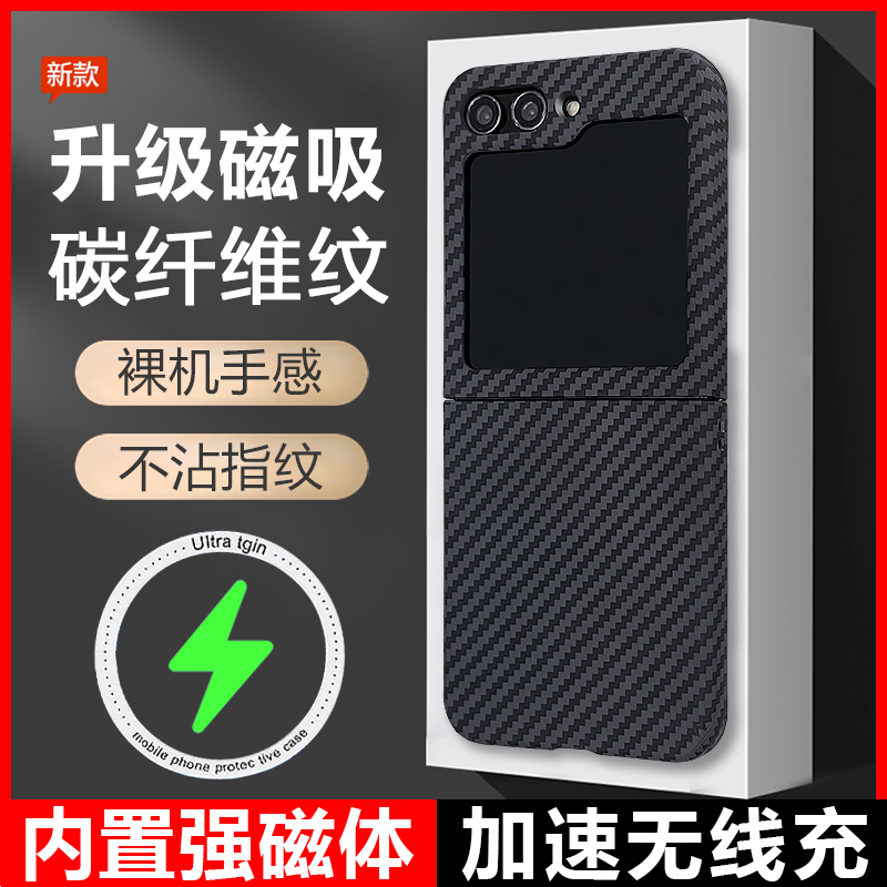 碳纤维纹 带磁吸 三星zfilp6手机壳凯夫拉zflip5折叠屏保护套超薄flip4全包防摔zflip3高级适用w23filp代韩款