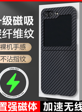 碳纤维纹 带磁吸 三星zfilp6手机壳凯夫拉zflip5折叠屏保护套超薄flip4全包防摔zflip3高级适用w23filp代韩款