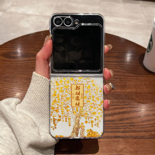 适用三星zflip7fe手机壳zflip6新款zflip5折叠屏zflip4超薄w23flip透明w24flip全包防摔招财树男女款保护套