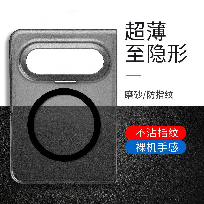 科迪福适用华为puraxmax手机壳磁吸pura x max阔折叠保护壳x外壳典藏版高级壳磨砂透明专用壳huawei前壳后盖