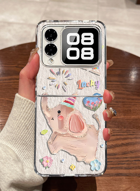 科迪福 适用华为nova flips手机壳新款novaflips折叠屏novaflip超薄透明油画小象全包防摔男女款硬壳保护套