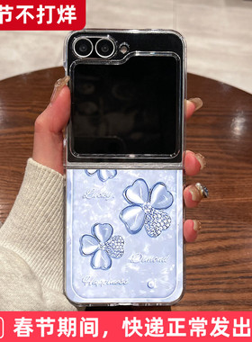 适用三星zflip7fe手机壳zflip6新款zflip5折叠屏zflip4超薄w23flip透明w24flip全包防摔蓝色四叶草男女保护套