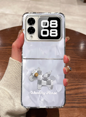 适用华为nova Flips手机壳novaFlip新款novaFlips超薄huawei透明洛可可小马白色全包防摔男女硬壳保护套