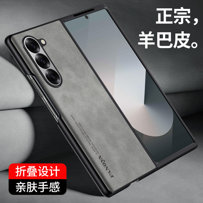 三星fold6手机壳新款折叠屏防摔Z Fold6羊巴皮Fold5商务fold4磨砂galaxy男女fold3超薄2奢华真皮纹保护套适用