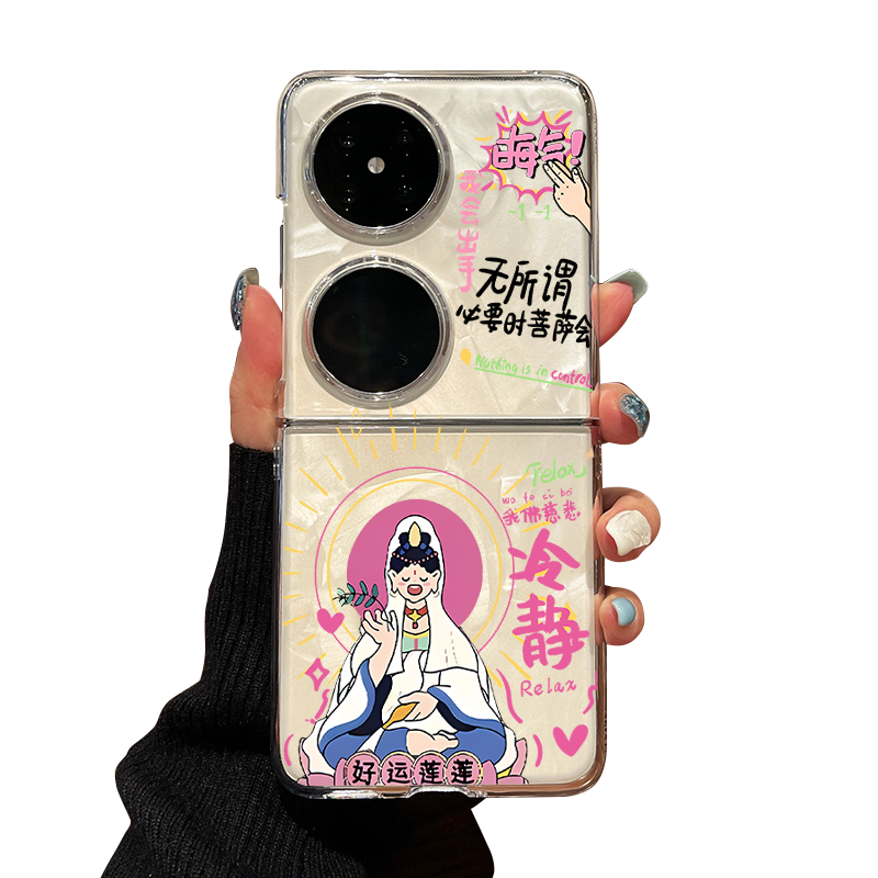 科迪福 适用华为pocket2手机壳新款p50pocket折叠屏透明pocket s防摔菩萨保佑男女士高级感带挂绳网红保护套