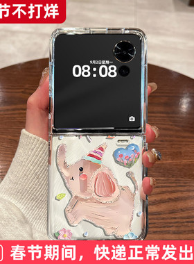 适用荣耀magicvflip2手机壳honor新款magic v flip2小折叠屏超薄透明油画小象无底全包防摔男女款硬壳保护套