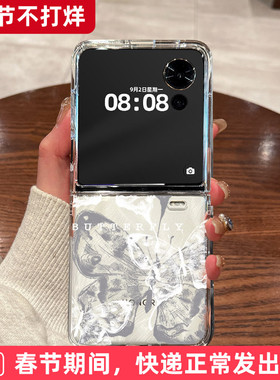 适用荣耀magicvflip2手机壳honor新款magic v flip2小折叠屏超薄透明线条蝴蝶 白色全包防摔男女款硬壳保护套