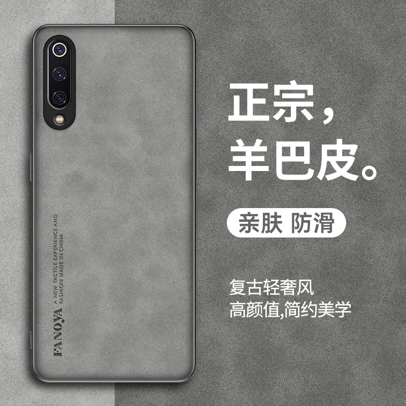 适用小米9手机保护壳米9se全包防摔手机套mi9小米9pro高级小羊皮es超薄散热por软壳5g简约曲面屏xiaomi九P01