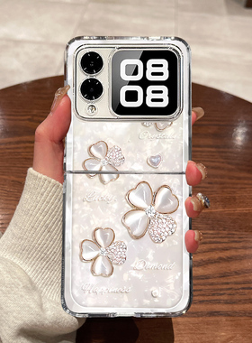 科迪福 适用华为nova flips手机壳新款novaflips折叠屏novaflip超薄透明白色四叶草全包防摔男女款硬壳保护套