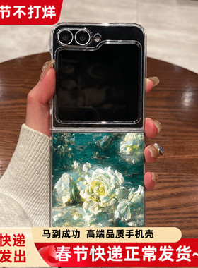 适用三星zflip7fe手机壳zflip6新款zflip5折叠屏zflip4超薄w23flip透明w24flip全包防摔白色花海男女款保护套