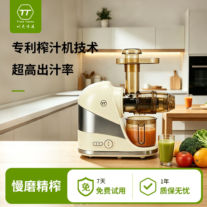 T300榨汁机原汁机低速慢磨家用全自动蔬果榨汁机西芹牛蒡生姜石榴