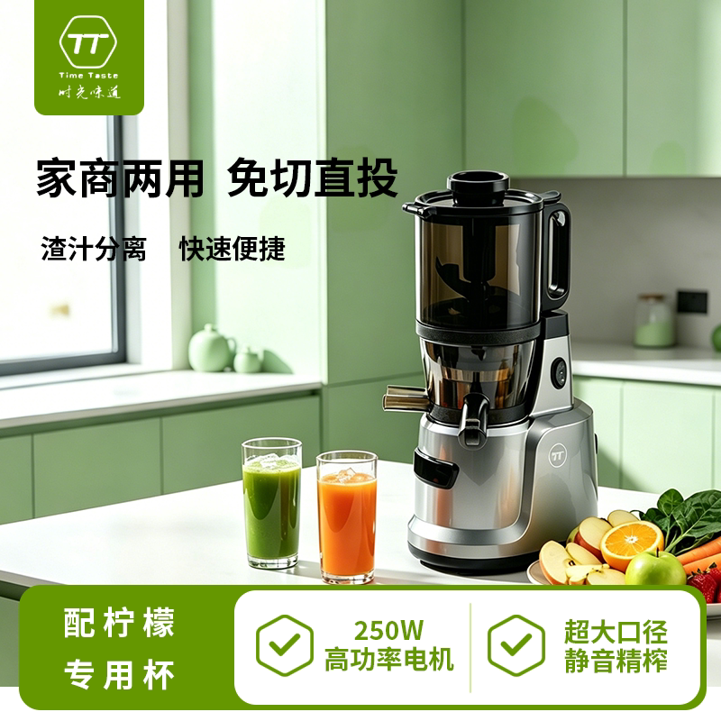 TT原汁机大口径榨汁机汁渣分离家用低速水果蔬菜多功能商用西芹汁