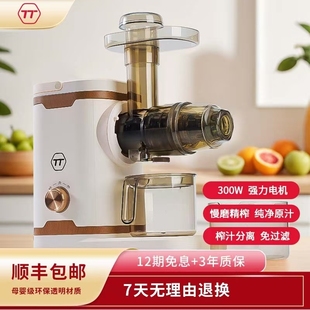 TT榨汁机渣汁分离低速慢磨原汁机西芹牛蒡姜黄果蔬商用榨汁机