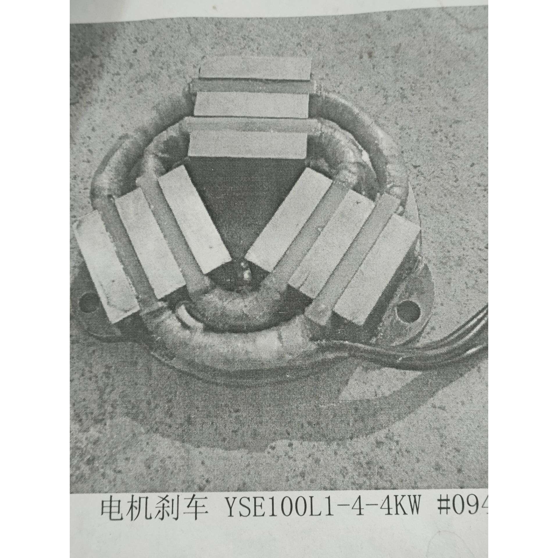 电机刹车线圈yse100l1-4-4kw 380v