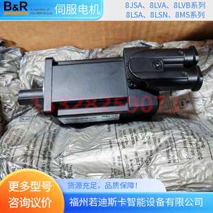B&R贝加莱8MSA8L.E1-P6 8MSA8L.R0-M2 8MSA8L.R0-M3Servo Motor