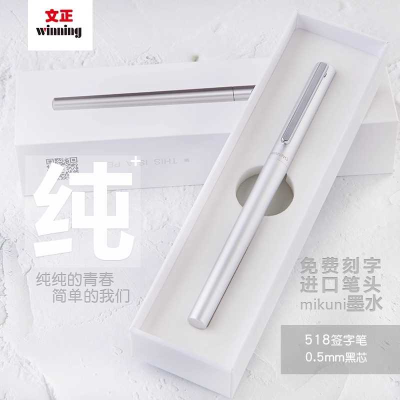 中性笔 时尚金属磨砂重手感0.5水性笔商务办公碳素签字笔文艺青年