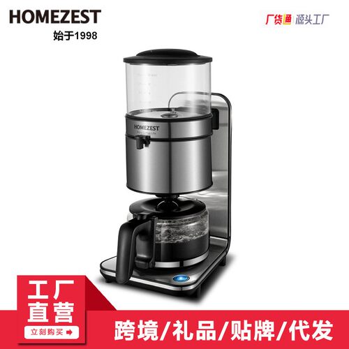 Homezest高级电热咖啡机滴漏美式家用咖啡机